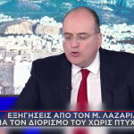 Μακάριος Λαζαρίδης