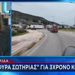 Αργολίδα: Γέφυρα Σωτηρίας Για 3χρονο Κοριτσάκι
