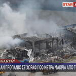 Βιολάντα: Βρήκαν προπάνιο σε απόσταση 100 μέτρων