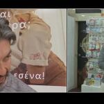 ΣΠΥΡΟΣ ΜΑΡΤΙΚΑΣ – ΚΛΟΠΗ - ΔΙΑΡΡΗΞΗ