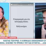 Ελένη Χατζίδου - Κώστας Τσουρός