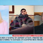 Τέμπη - Πατέρας Άγγελου Τηλκερίδη:  «Περιμένουμε να έρθει μια λύτρωση»