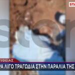 Βάρκιζα: Χώματα Καταπλάκωσαν Πατέρα Και Γιο Σε Παραλία