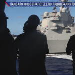 αποκλέισμός Στενών του Ορμούζ