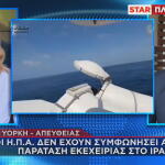 Οι ΗΠΑ δεν έχουν συμφωνήσει ακόμα με το Ιράν