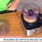 Φαλάφελ σε τορτίγια με σος γιαουρτιού