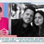 Δανάη Μπάρκα – Φάνης Μπότσης