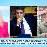 Γιώργος Μυλωνάκης: Νέο Ιατρικό Ανακοινωθέν Για Την Υγεία Του