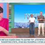 Το Στούντιο 4 Αλλάζει Στέγη – Πού Κατευθύνεται Το Δίδυμο