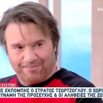 «Λύγισε» ο Τζώρτζογλου Για Τη Μαριόλα