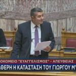 Γιώργος Μυλωνάκης