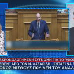 Όπισθεν από Λαζαρίδη