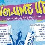 Μουσικό Σχολείο Αλίμου