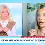 Αργοστόλι: Η Μαρτυρία - Κλειδί Του 66χρονου Για Τη Μυρτώ