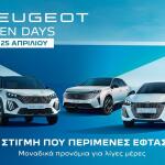EUGEOT OPEN DAYS: Μια εβδομάδα ξεχωριστής εμπειρίας με δώρο