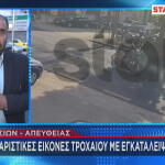 Παράσυρση και εγκατάλειψη 16χρονης στα Πατήσια