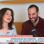 Βαλέρια Κουρούπη - Μάριος Δερβιτσιώτης