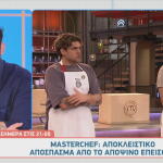 MasterChef: Sneak Preview Από Το Επεισόδιο 20/4/2026