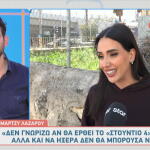 Μάρτζυ Λαζάρου