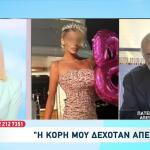 Αργοστόλι: Η Καταγγελία Του Πατέρα Για Οργανωμένο Κύκλωμα