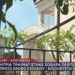 Από αυτό το σημείο έπεσε η 13χρονη μαθήτρια στο σχολείο της στο Χαϊδάρι