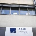 ΑΑΔΕ