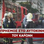 έκτακτη είδηση