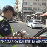 Ναρκοτέστ