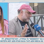Γρηγόρης Αρναούτογλου