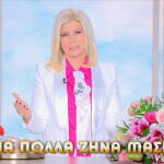 Ζήνα Κουτσελίνη