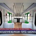 ΗΣΑΠ: Εικόνες Από Τα Πρώτα Ανακαινισμένα Βαγόνια