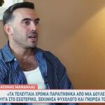 Ιάσονας Μανδηλάς