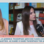 Βίκυ Φλέσσα