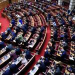 Βουλή άρση ασυλίας