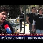 Συμμαθητής Μικρού Μάριου: «Ακούω Ακόμα Πυροβολισμούς»