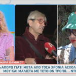 Μαρία Ιωαννίδου - Δημήτρης Παπάζογλου