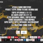 Αφιέρωμα στα Διάφανα Κρίνα στο Eightball