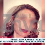 Ηράκλειο: Άφησε Σημείωμα Αυτοκτονίας Στη Νυν Σύντροφό Του