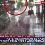 Άστεγος Κοιμόταν Σε Κάδο- Κατέληξε Σε Πρέσα Απορριμματοφόρου
