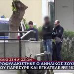 Τροχαίο Λιοσίων: Προφυλακίστηκε Ο Ανήλικος Σουδανός