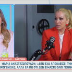 Μαρία Αναστασοπούλου