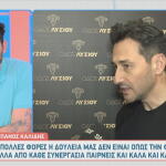 Πάνος Καλίδης