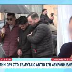 Ηράκλειο: Σπαραγμός Στην Κηδεία Της Ελευθερίας