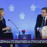 Μ. Σχοινάς Μ. Ζαχαρεά Φόρουμ Δελφών