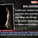 Άγιος Δημήτριος - δολοφονία