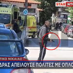 Κρατικό Νίκαιας