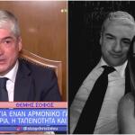 Θέμης Σοφός - Σταματίνα Τσιμτσιλή