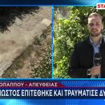 Επίθεση Με Μαχαίρι Στον Λόφο Φιλοπάππου - Δύο Τραυματίες