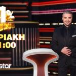 Η Ελένη Καρακάση και η Αλίνα Κωτσοβούλου στο 1% Club