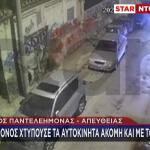Άγ. Παντελεήμονας: Βίντεο Με Άνδρα Να Χτυπά Αμάξια Με Ρόπαλο